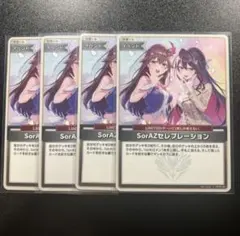 2026年最新】ホロライブSorAZの人気アイテム - メルカリ