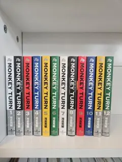 モンキーターン 文庫版 初版全18巻完結セット - メルカリ