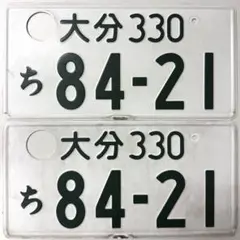 京都 ナンバー 2枚 記念所蔵 ナンバープレート - メルカリ