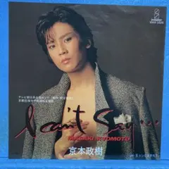 本田恭章 PHOTO&ESSAY Je t'aime Scandal - メルカリ