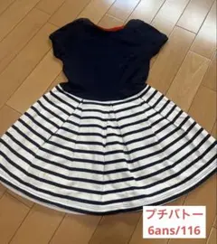 プチバトー　半袖ワンピース 116cm 6ans