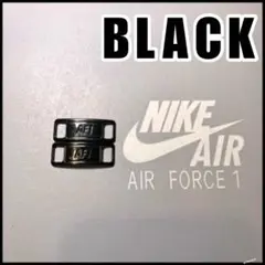 スニーカー エアフォース1 デュブレ【ブラック】AF1 デュプレ 紐