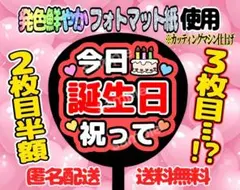 うちわ文字 ファンサ ファンサうちわ 今日誕生日祝って