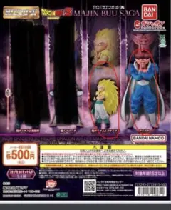 HGドラゴンボール4 MAJIN BUU SAGA2体SETゴテンクス.ダーブラ