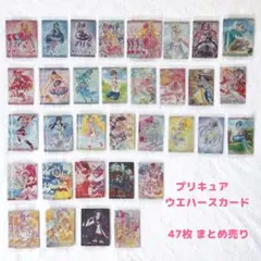 プリキュア ウエハースカード 47枚 まとめ売り