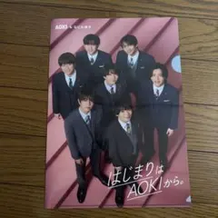 AOKI クリアファイル なにわ男子