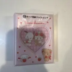 mikko lil ala mode サンリオ 一番くじ カード収納ファイル