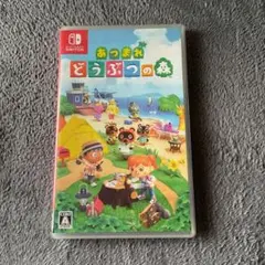 あつまれ どうぶつの森 Nintendo Switch