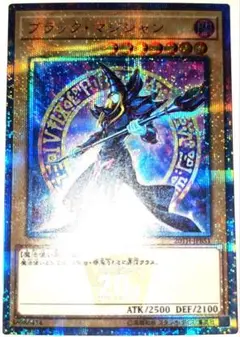 早い者勝ち！　大人気！　遊戯王　ブラック・マジシャン　20thシークレットレア