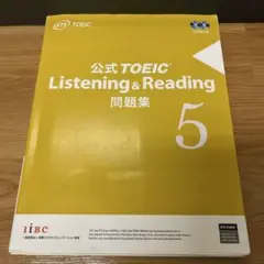 公式TOEIC Listening & Reading 問題集 5 - メルカリ