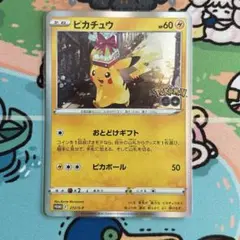 ピカチュウ プロモ ポケモンGO おとどけギフト