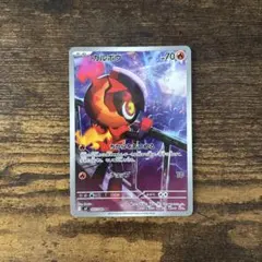 ポケモンカード カルボウ AR 1枚 インフェルノX M2