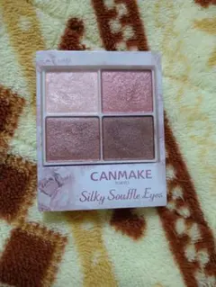 キャンメイク　アイシャドウ　シルキースフレアイズ08