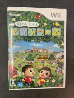 街へ行こうよ　どうぶつの森 Wii