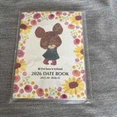 くまのがっこう　スケジュール帳