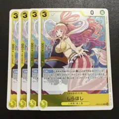しらほし R 黄 4枚 ワンピースカードD675
