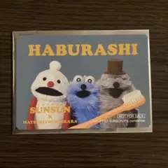 スンスン　マツキヨココカラ　おかいものキャンペーン　クリアカード付きステッカー