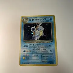 2026年最新】ポケモンカード わるいカメックスの人気アイテム - メルカリ