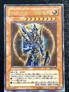 2026年最新】カオスソルジャー レリーフの人気アイテム - メルカリ