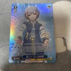 カードファイト!! ヴァンガード mygo !!!!! サイン MyGO!!!!!要楽奈(サイン)【EX】{DZ-BT02/EX38S}《その他