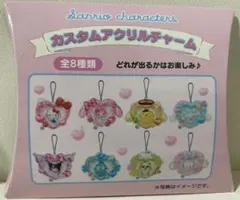 サンリオ　こぎみゅん　カスタムアクリルチャーム