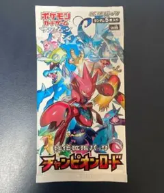 ポケモンカード チャンピオンロード 未開封パック 絶版 - メルカリ