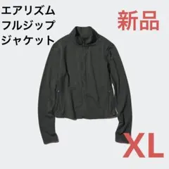 【新品】ユニクロ ウルトラストレッチ エアリズム フルジップジャケット XL黒
