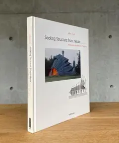 Seeking Structure from Nature　ハンガリーの有機建築