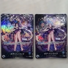 ボア・ハンコック L リーダーパラレル　OP07-038