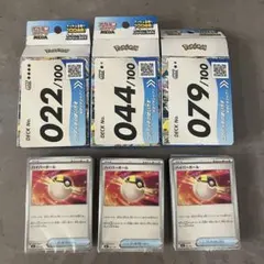2026年最新】スタートデッキ79の人気アイテム - メルカリ