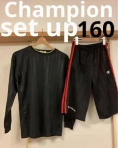 チャンピオンChampion黒160cm&Mサイズ トレーニングウェア上下セット