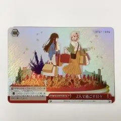 2026年最新】2人で過ごす日々 rrrの人気アイテム - メルカリ