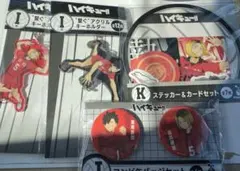 ハイキュー　ハッピーくじ　黒尾鉄郎　孤爪研磨　音駒セット　キーホルダー　缶バッジ