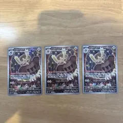 ヨルノズク AR 3枚セット