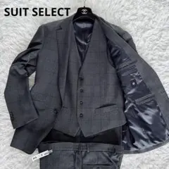 【スーツセレクト】4S スリーピース スーツ グレー チェック AB6 手洗い可