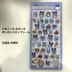 正規品 たまごっち みみっち ボンボンドロップシール 未開封