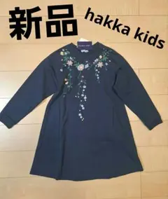 新品　ハッカキッズ　花　ワンピース　微起毛