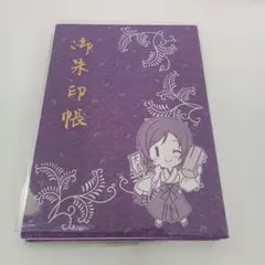 ⭐︎美品⭐︎ラブライブ 東條希 御朱印帳 神田明神コラボ　専用袋付き ラブライブ 東條希 御朱印帳 神田明神コラボ - メルカリ