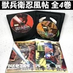 獣兵衛忍風帖 龍宝玉篇 DVD 全巻 全4巻 セット アニメ - メルカリ