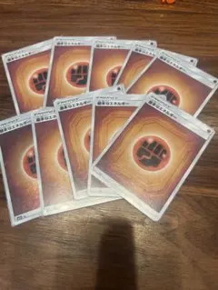 基本とうエネルギー10枚