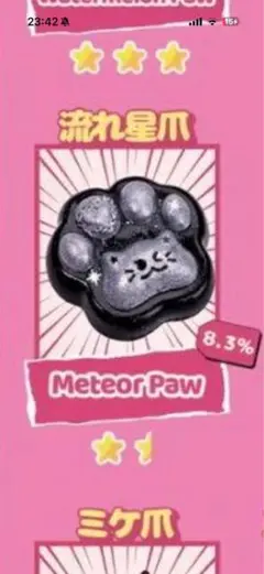 Mellojoy メロジョイ 猫爪 天使 スクイーズ - メルカリ