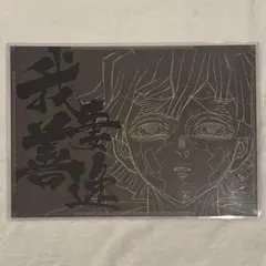 鬼滅の刃 ufotableダイニング 無限城編 ランチョンマット 我妻 善逸