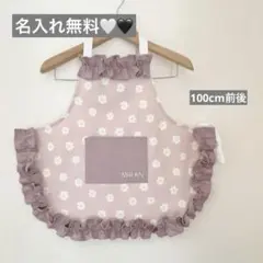 エプロン 子供　入園　入学　通園　通学　キッズ　おままごと　子供用エプロン