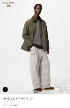 ユニクロ　jw andersonコーデュロイワークパンツ