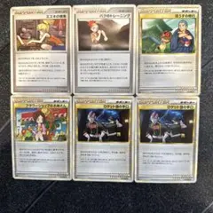 ポケモンカード サポーターカード 6枚セットのサムネイル