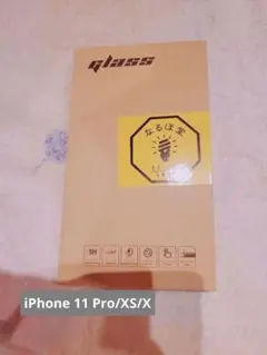 スマホ祭‼️　iPhone 11 Pro/XS/Xガラスフィルム