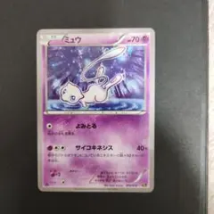 2025年最新】cp5 ミュウの人気アイテム - メルカリ