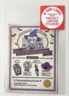 B-SIDE LABEL (HW企画) ハロウィンSHOP シウチトモミ
