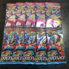 ポケモンカード　メガブレイブ　メガシンフォニア　10パック 未開封