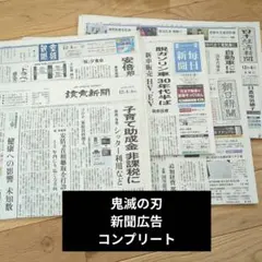 朝日新聞 キャラクターグッズ